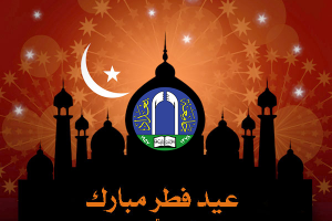 عيد الفطر