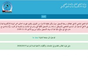الكليات الاهلية